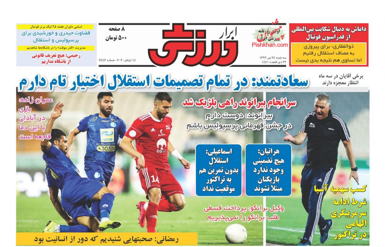 عناوین اخبار روزنامه ابرار ورزشى در روز سه‌شنبه ۲۴ تیر