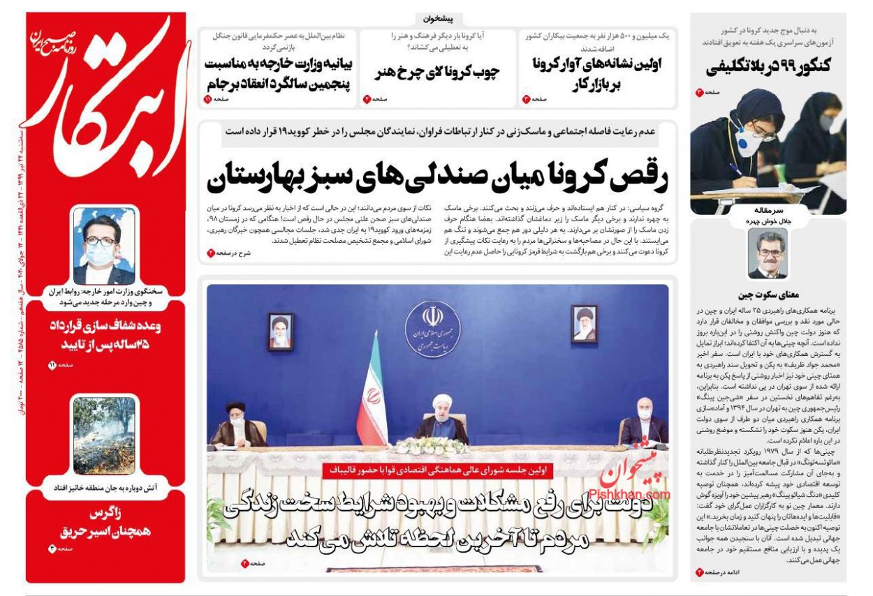 عناوین اخبار روزنامه ابتکار در روز سه‌شنبه ۲۴ تیر