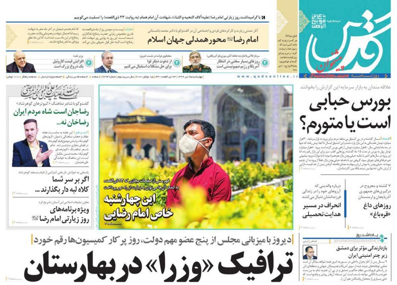 عناوین اخبار روزنامه قدس در روز چهارشنبه ۲۵ تیر