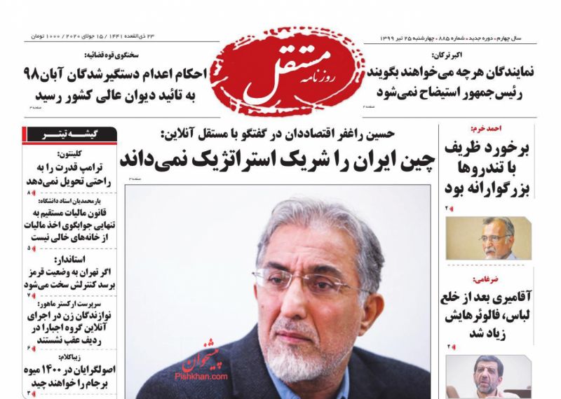 عناوین اخبار روزنامه مستقل در روز چهارشنبه ۲۵ تیر