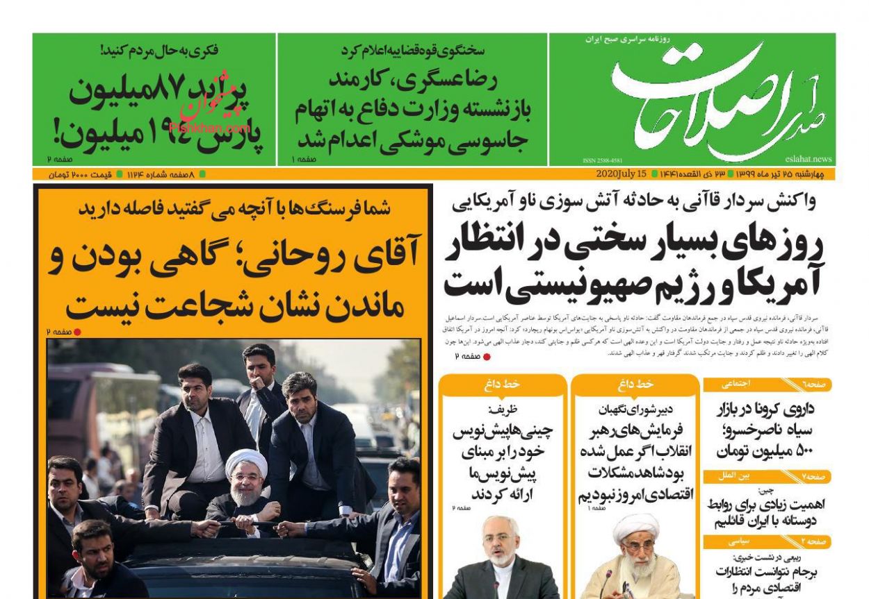 عناوین اخبار روزنامه صدای اصلاحات در روز چهارشنبه ۲۵ تیر