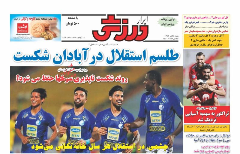 عناوین اخبار روزنامه ابرار ورزشى در روز شنبه ۲۸ تیر