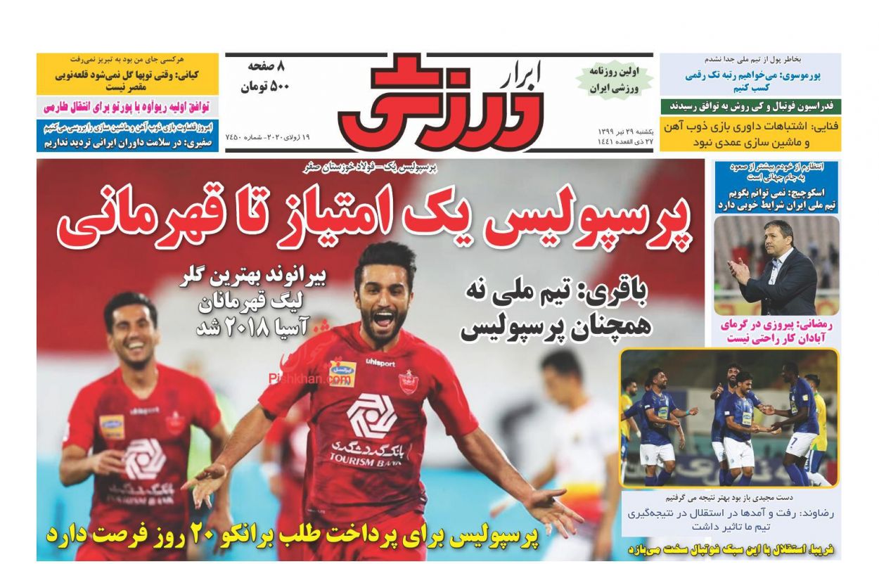 عناوین اخبار روزنامه ابرار ورزشى در روز یکشنبه‌ ۲۹ تیر