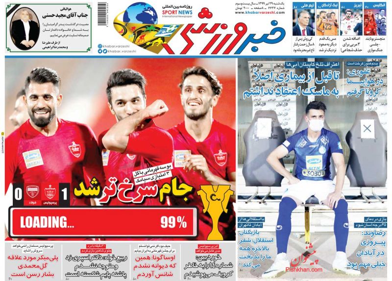 عناوین اخبار روزنامه خبر ورزشی در روز یکشنبه‌ ۲۹ تیر