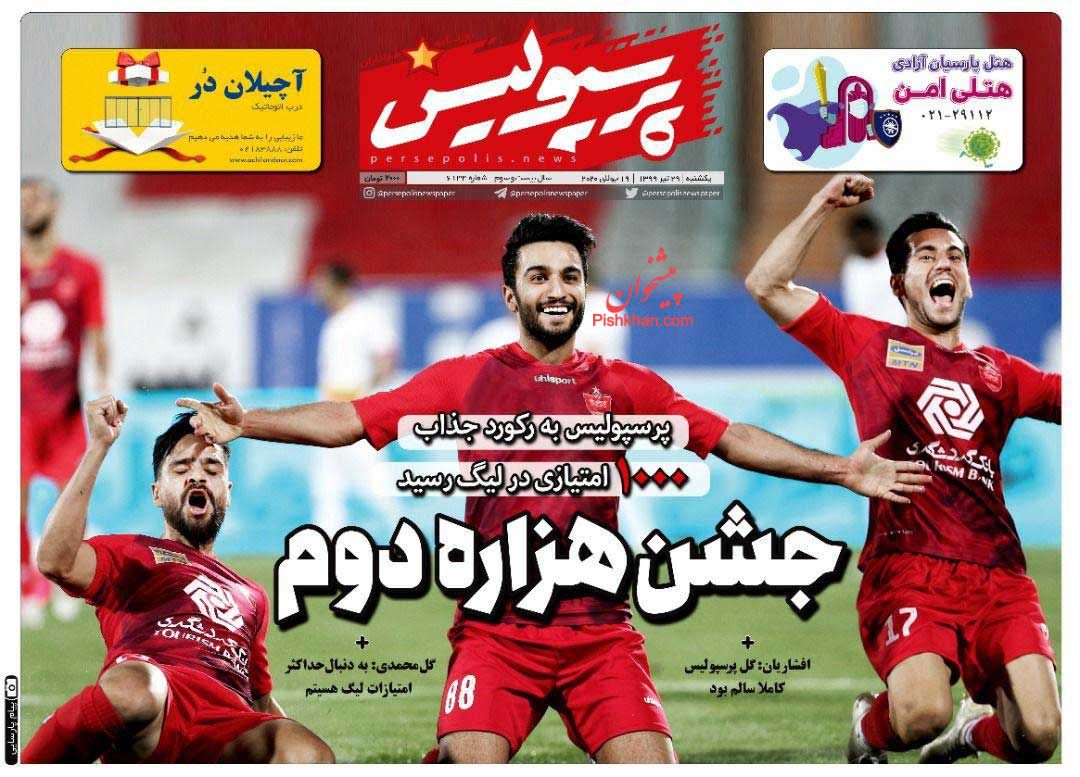 عناوین اخبار روزنامه پرسپولیس در روز یکشنبه‌ ۲۹ تیر