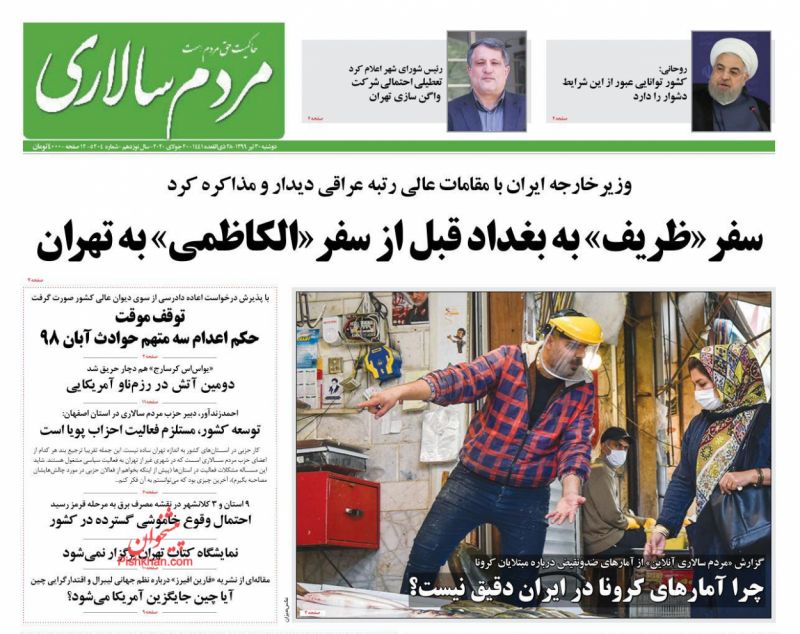 عناوین اخبار روزنامه مردم سالاری در روز دوشنبه ۳۰ تیر