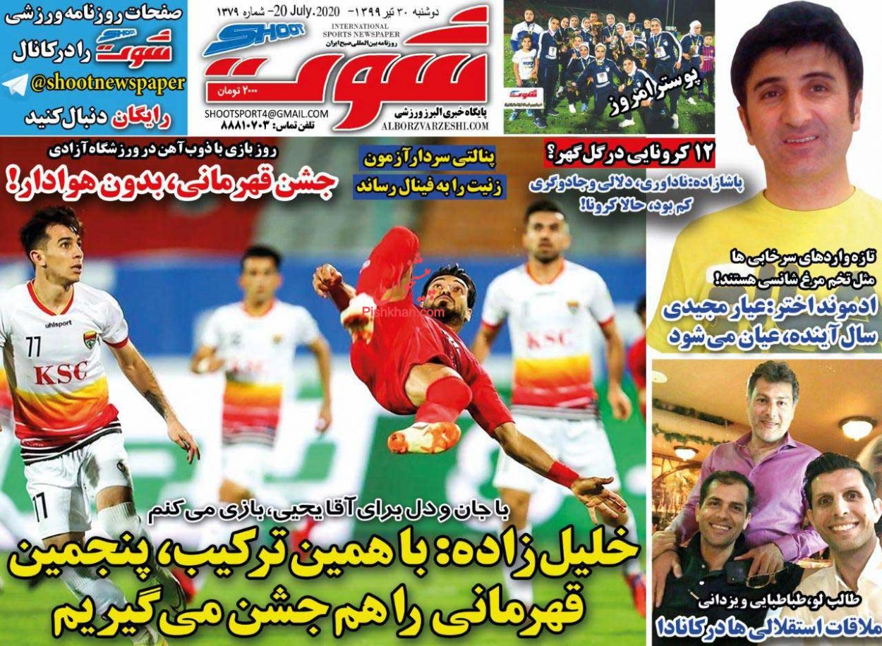 عناوین اخبار روزنامه شوت در روز دوشنبه ۳۰ تیر