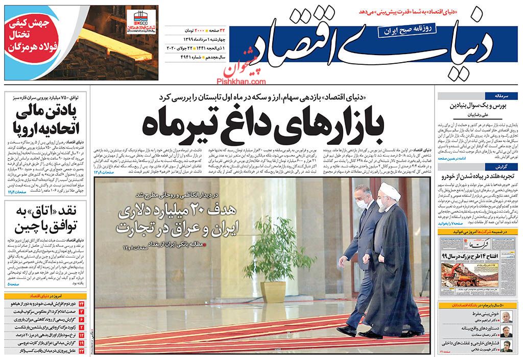 عناوین اخبار روزنامه دنیای اقتصاد در روز چهارشنبه ۱ مرداد