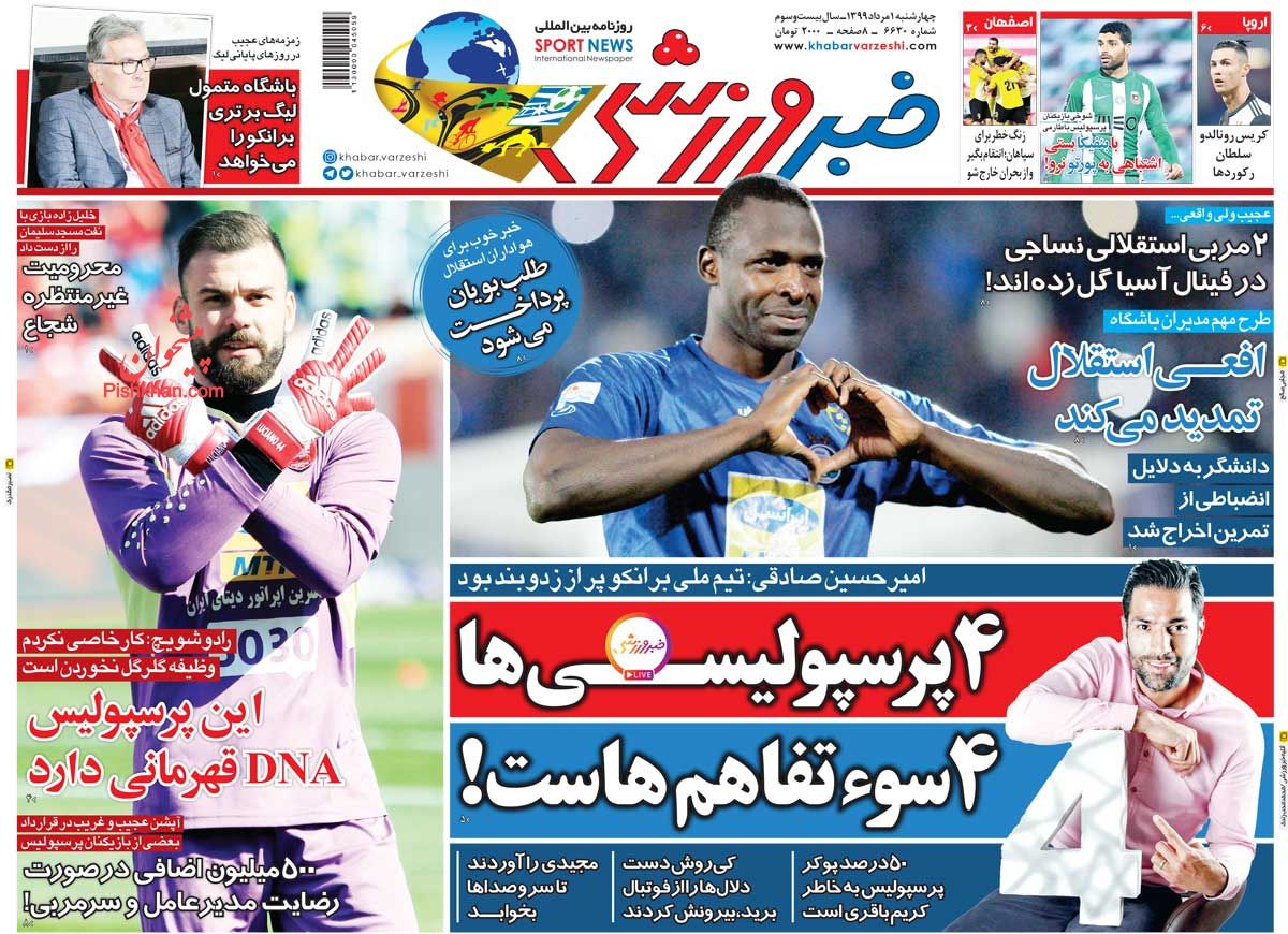 عناوین اخبار روزنامه خبر ورزشی در روز چهارشنبه ۱ مرداد