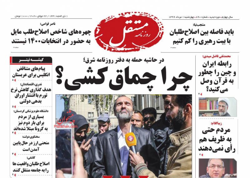 عناوین اخبار روزنامه مستقل در روز چهارشنبه ۱ مرداد