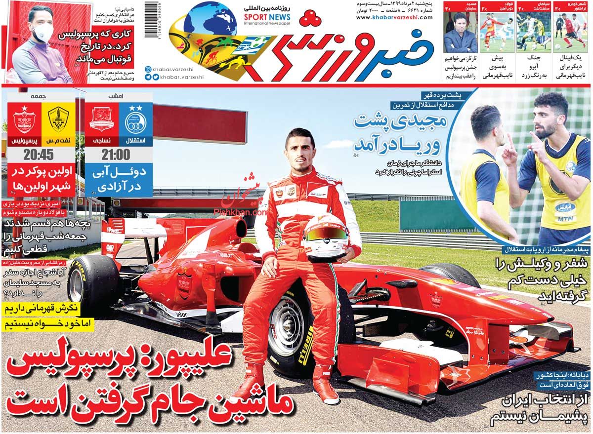 عناوین اخبار روزنامه خبر ورزشی در روز پنجشنبه ۲ مرداد