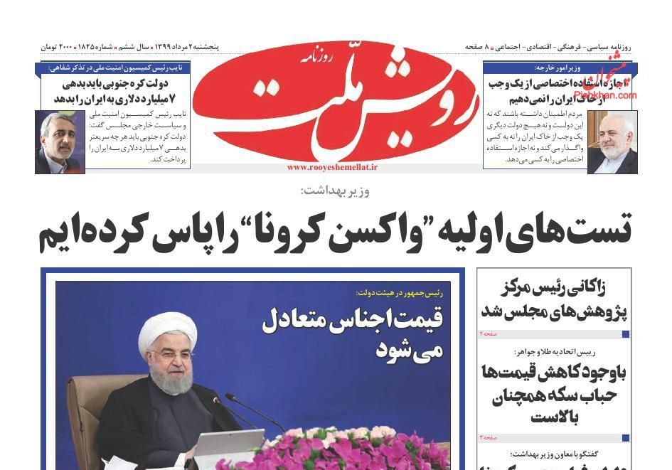 عناوین اخبار روزنامه رویش ملت در روز پنجشنبه ۲ مرداد