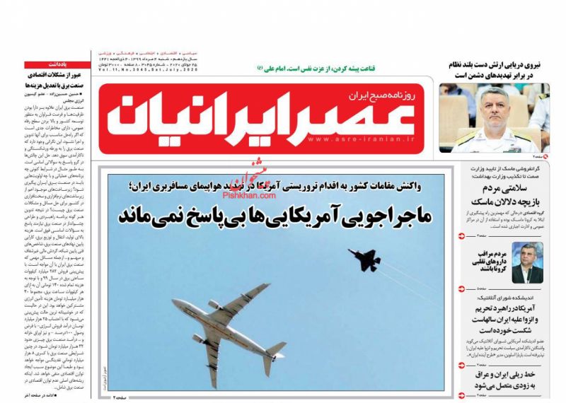 عناوین اخبار روزنامه عصر ایرانیان در روز شنبه ۴ مرداد