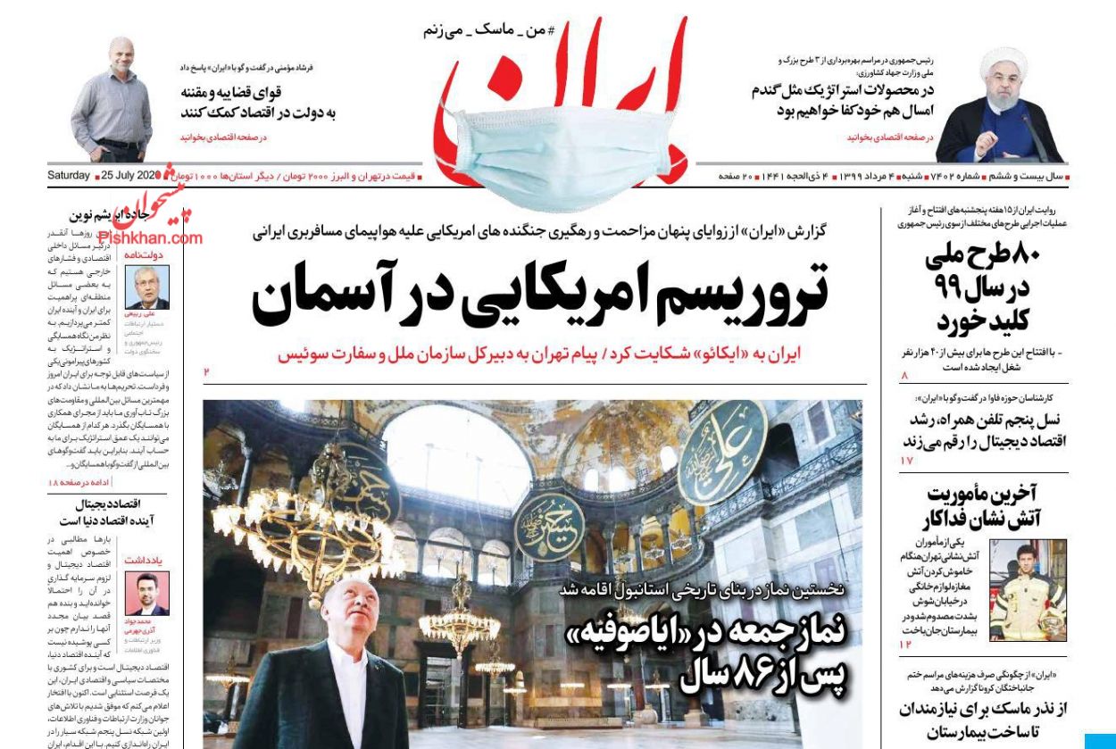 عناوین اخبار روزنامه ایران در روز شنبه ۴ مرداد