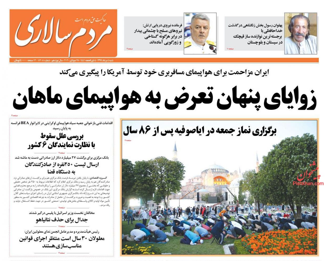 عناوین اخبار روزنامه مردم سالاری در روز شنبه ۴ مرداد
