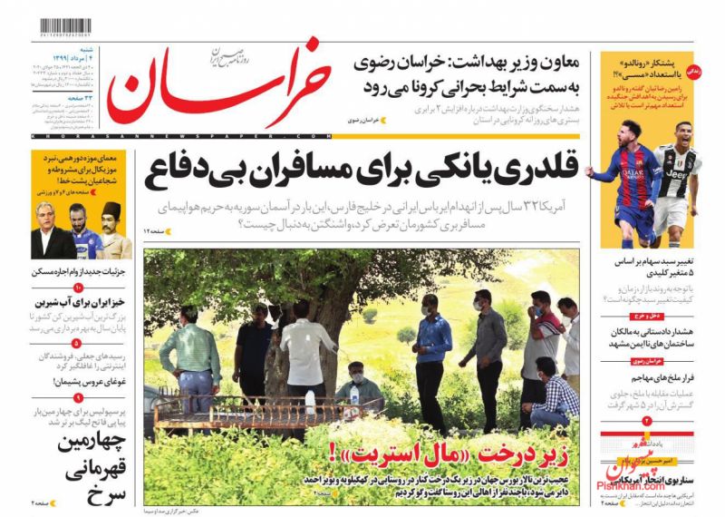 عناوین اخبار روزنامه خراسان در روز شنبه ۴ مرداد