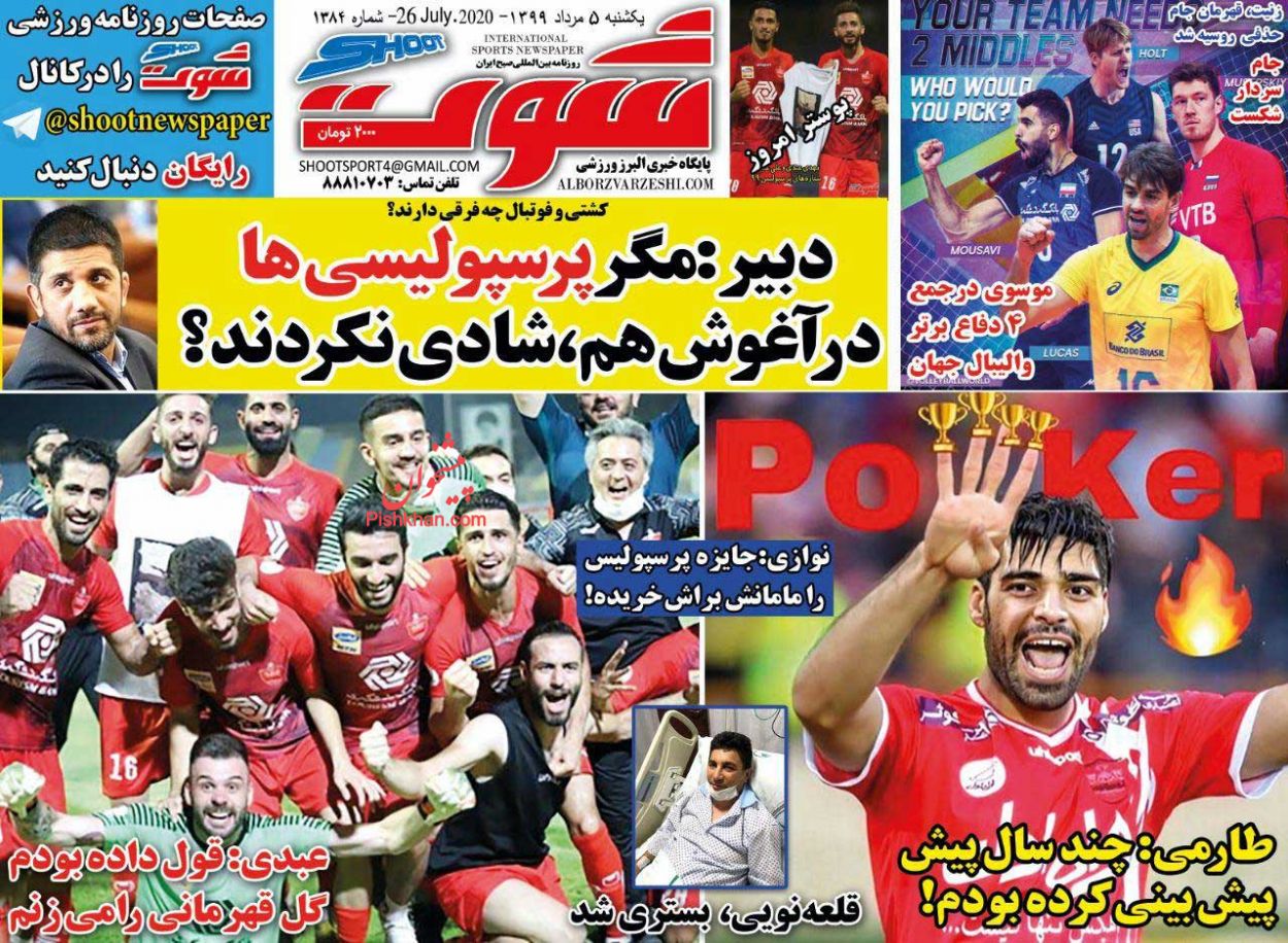عناوین اخبار روزنامه شوت در روز یکشنبه‌ ۵ مرداد
