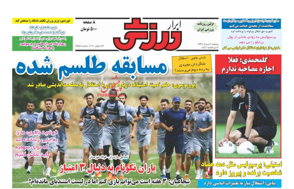 عناوین اخبار روزنامه ابرار ورزشى در روز دوشنبه ۶ مرداد