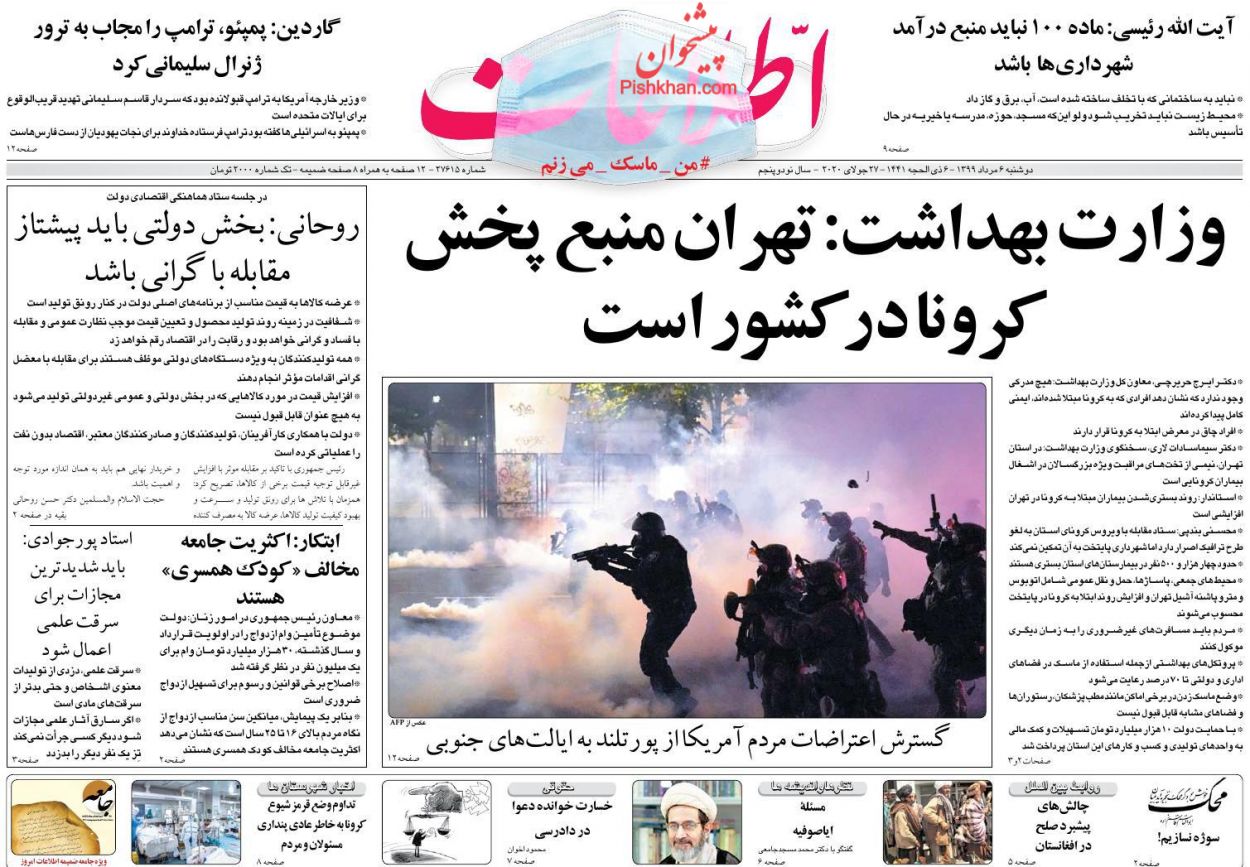 عناوین اخبار روزنامه اطلاعات در روز دوشنبه ۶ مرداد