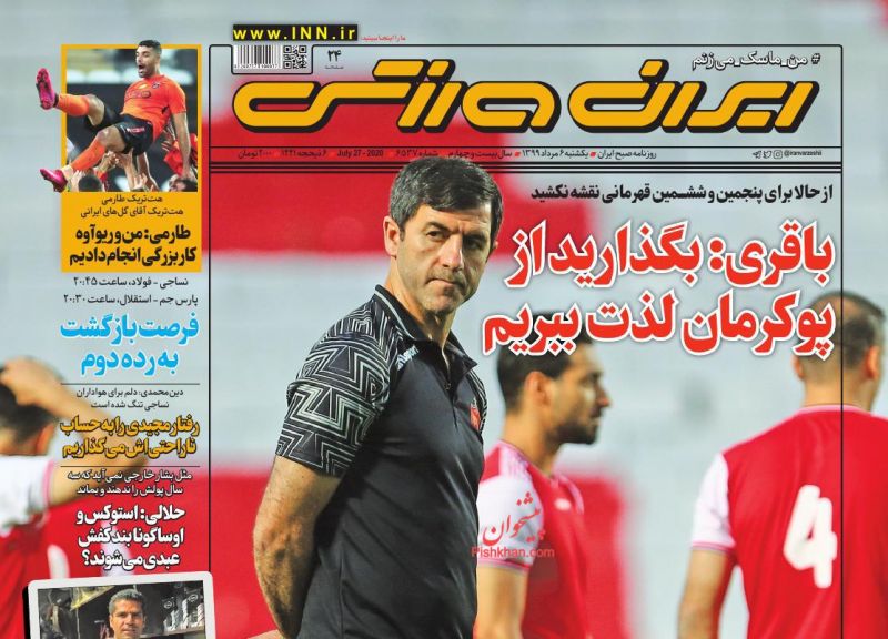 عناوین اخبار روزنامه ایران ورزشی در روز دوشنبه ۶ مرداد