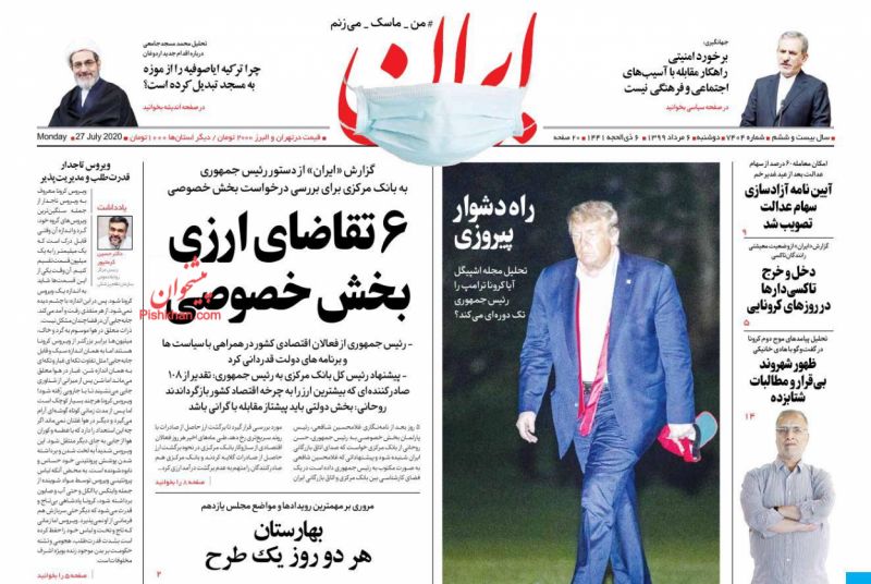 عناوین اخبار روزنامه ایران در روز دوشنبه ۶ مرداد