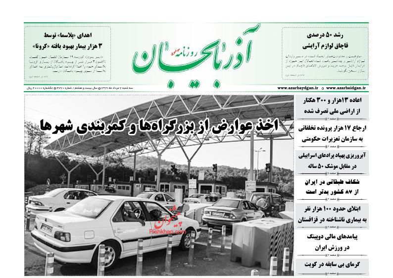 عناوین اخبار روزنامه آذربایجان در روز سه‌شنبه ۷ مرداد