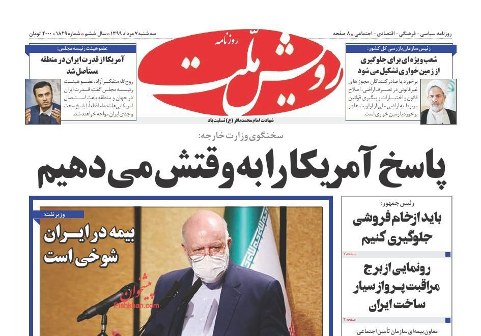 عناوین اخبار روزنامه رویش ملت در روز سه‌شنبه ۷ مرداد