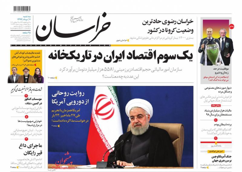 عناوین اخبار روزنامه خراسان در روز سه‌شنبه ۷ مرداد