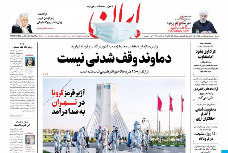 عناوین اخبار روزنامه ایران در روز چهارشنبه ۸ مرداد