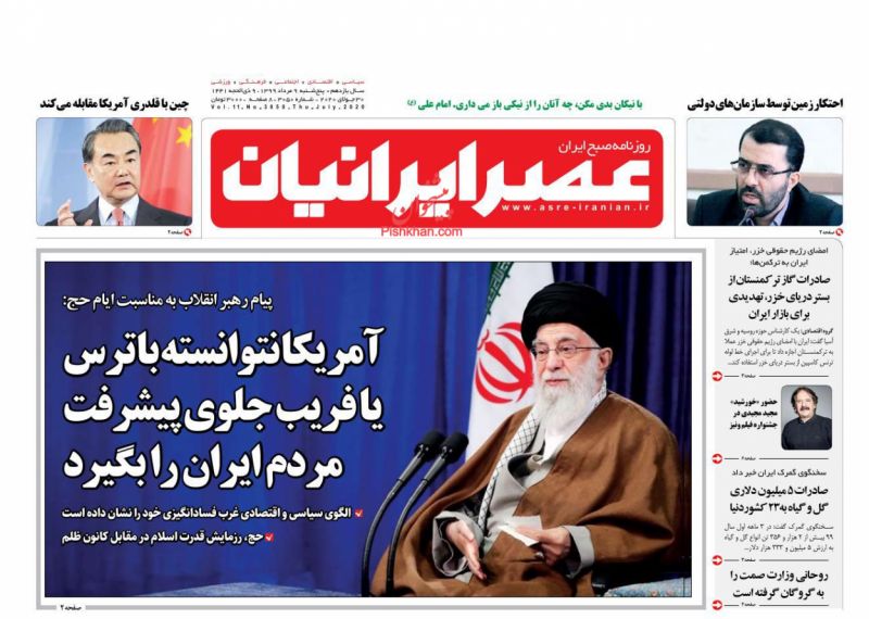 عناوین اخبار روزنامه عصر ایرانیان در روز پنجشنبه ۹ مرداد