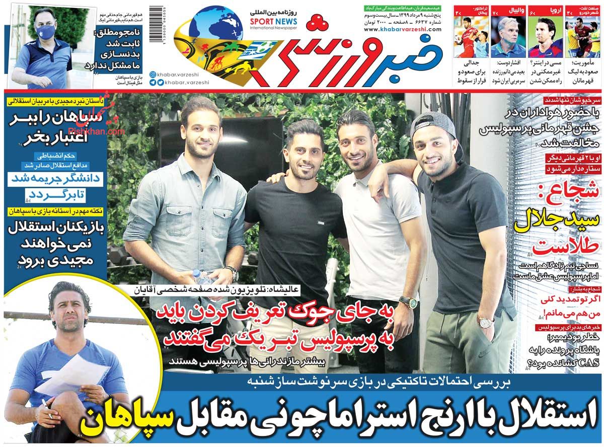 عناوین اخبار روزنامه خبر ورزشی در روز پنجشنبه ۹ مرداد