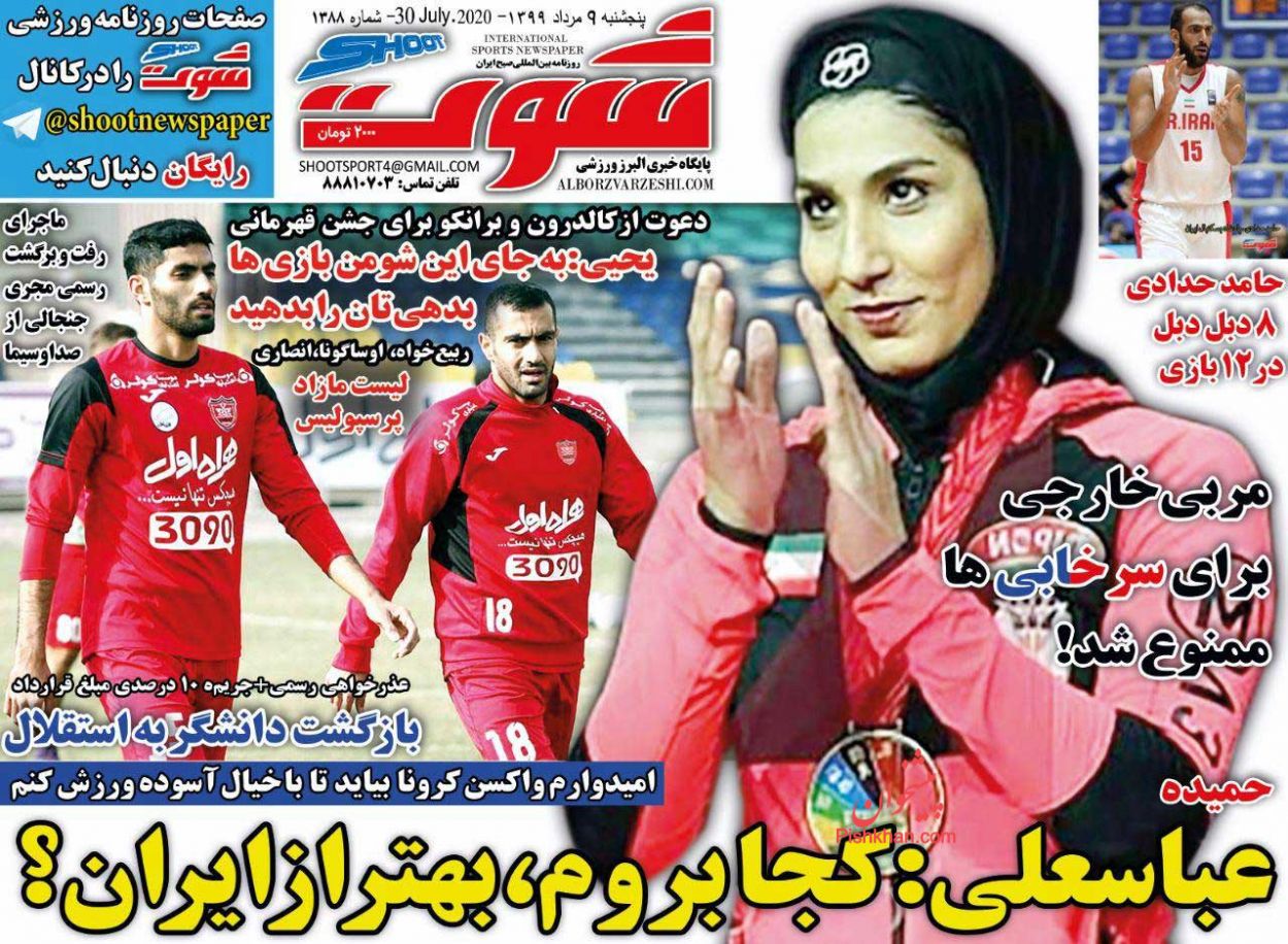 عناوین اخبار روزنامه شوت در روز پنجشنبه ۹ مرداد
