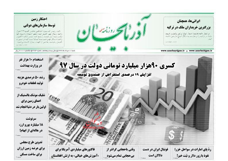 عناوین اخبار روزنامه آذربایجان در روز شنبه ۱۱ مرداد