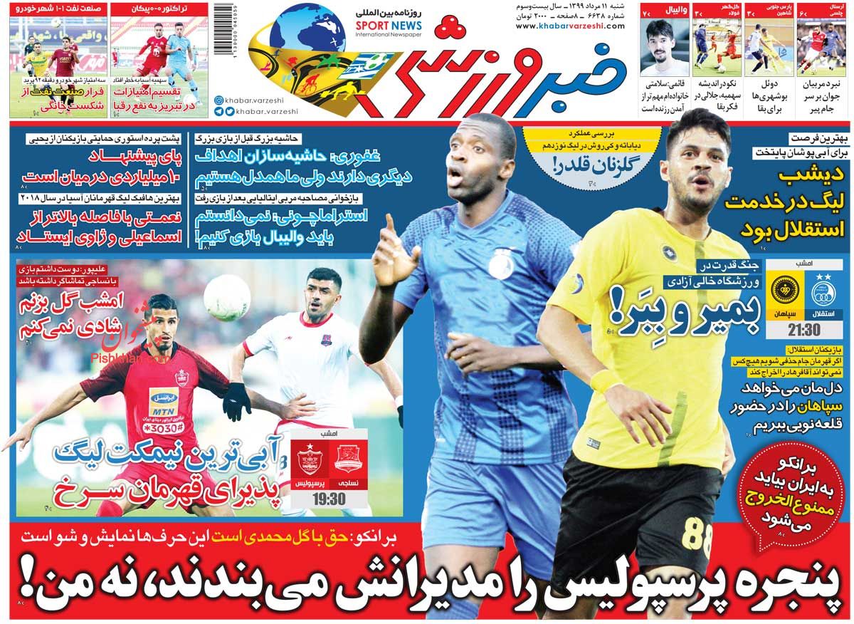 عناوین اخبار روزنامه خبر ورزشی در روز شنبه ۱۱ مرداد