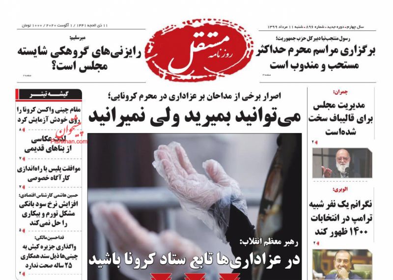عناوین اخبار روزنامه مستقل در روز شنبه ۱۱ مرداد