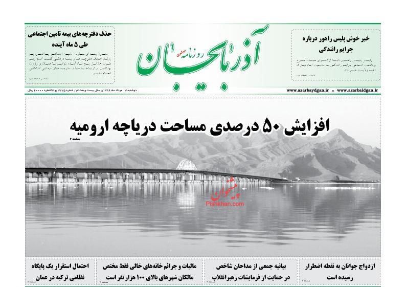 عناوین اخبار روزنامه آذربایجان در روز دوشنبه ۱۳ مرداد