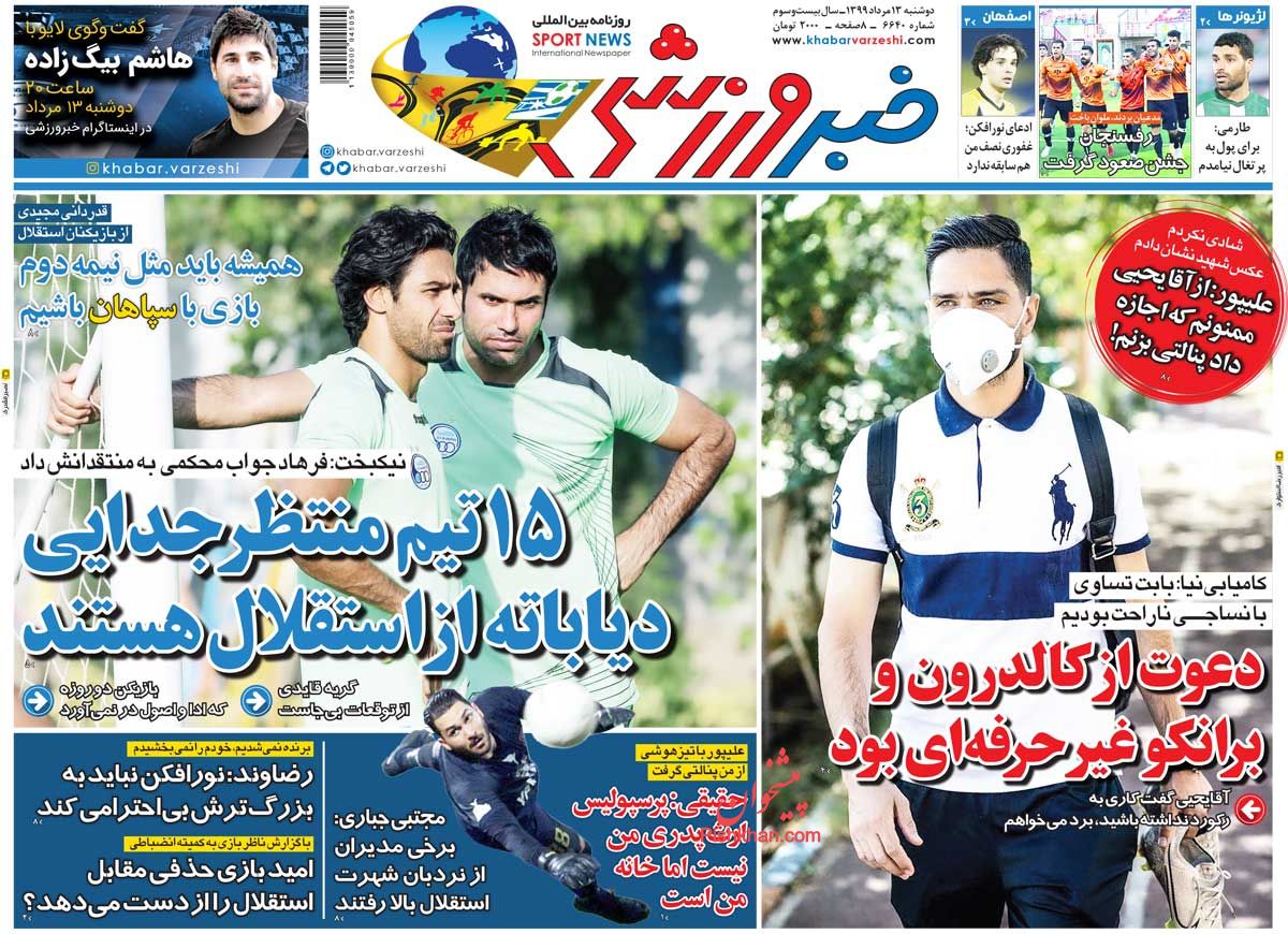 عناوین اخبار روزنامه خبر ورزشی در روز دوشنبه ۱۳ مرداد