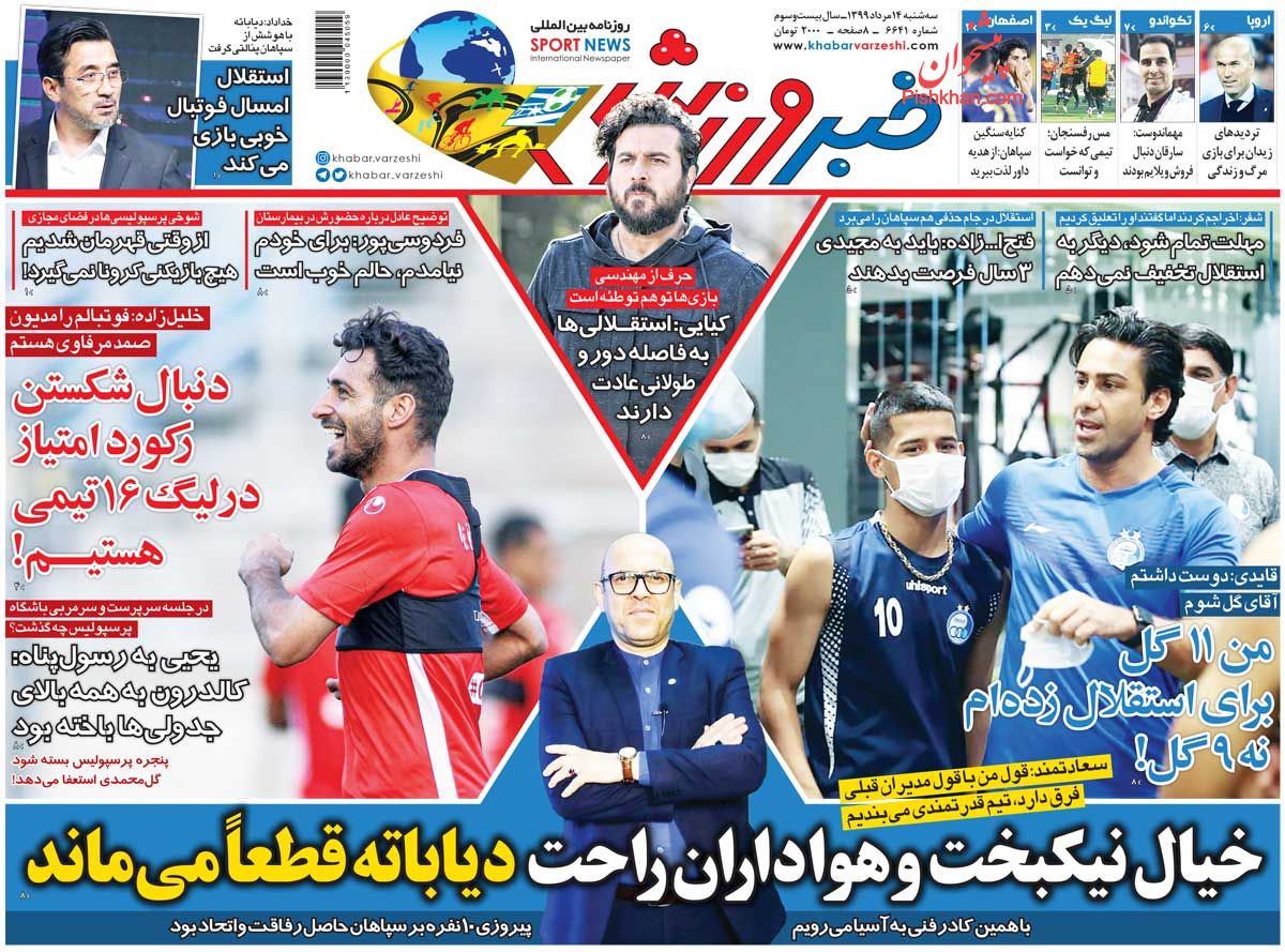 عناوین اخبار روزنامه خبر ورزشی در روز سه‌شنبه ۱۴ مرداد