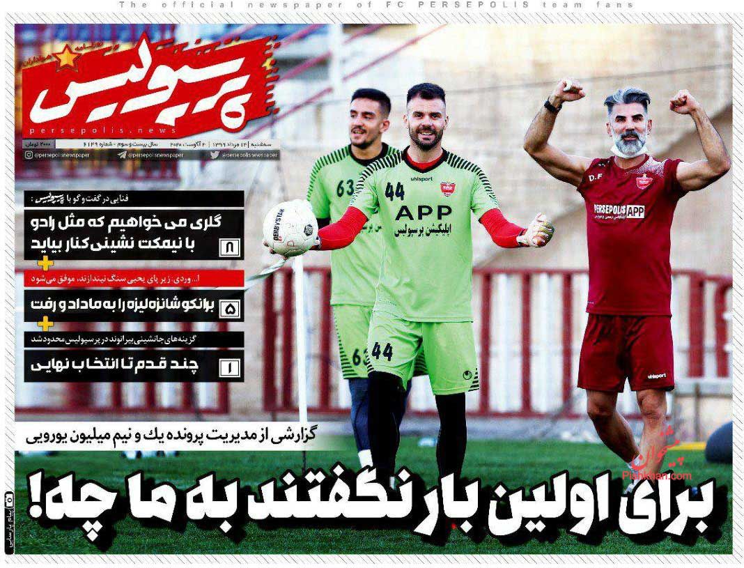 عناوین اخبار روزنامه پرسپولیس در روز سه‌شنبه ۱۴ مرداد