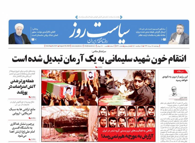 عناوین اخبار روزنامه سیاست روز در روز چهارشنبه ۱۵ مرداد