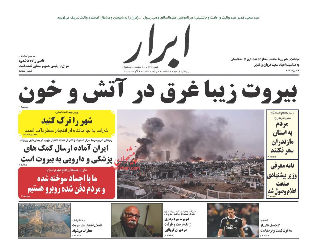 عناوین اخبار روزنامه ابرار در روز پنجشنبه ۱۶ مرداد