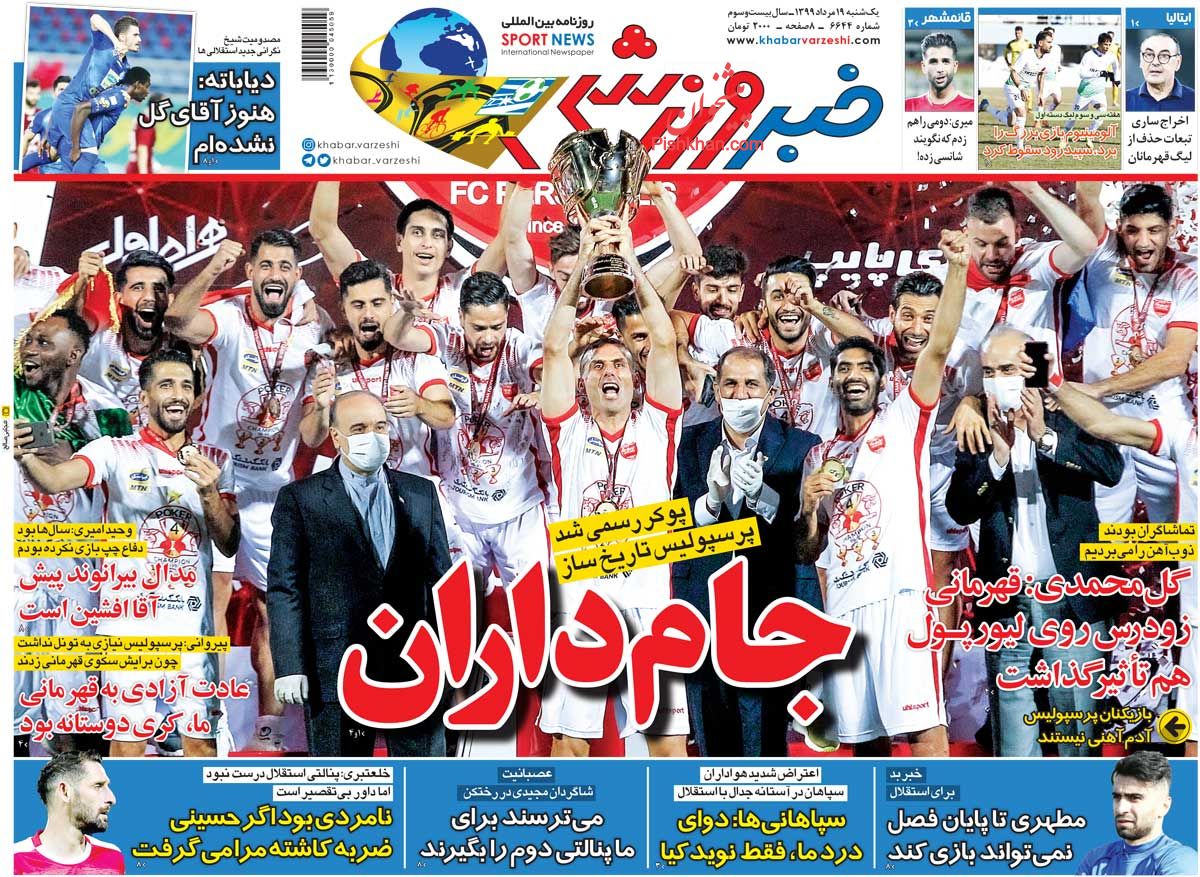 عناوین اخبار روزنامه خبر ورزشی در روز یکشنبه‌ ۱۹ مرداد