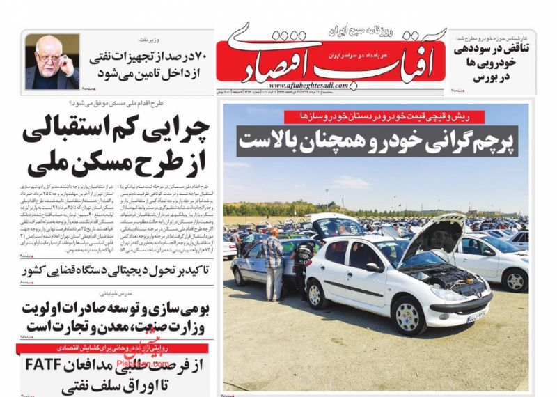عناوین اخبار روزنامه آفتاب اقتصادی در روز سه‌شنبه ۲۱ مرداد