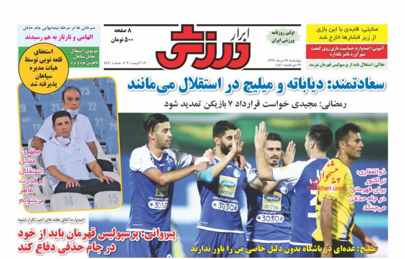 عناوین اخبار روزنامه ابرار ورزشى در روز چهارشنبه ۲۲ مرداد