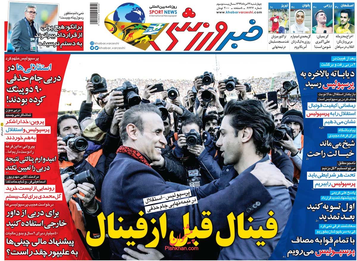 عناوین اخبار روزنامه خبر ورزشی در روز چهارشنبه ۲۲ مرداد