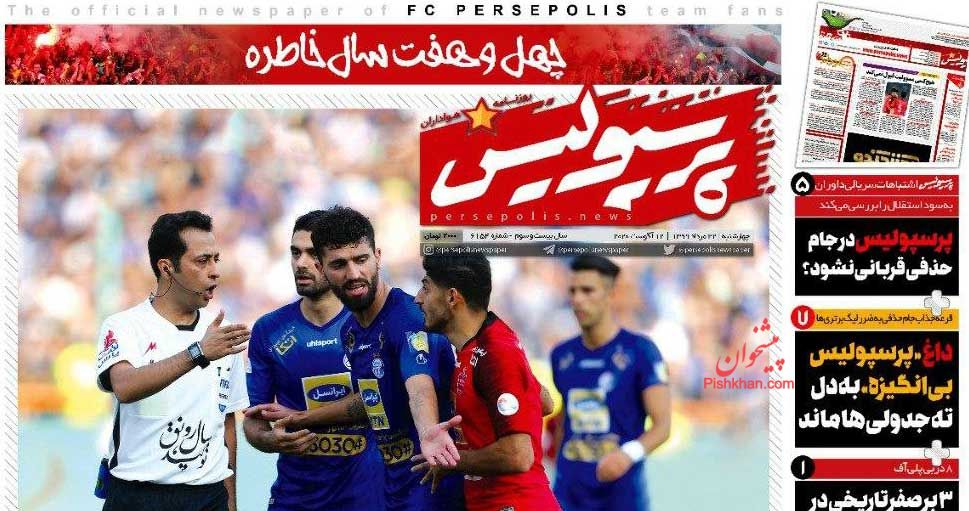 عناوین اخبار روزنامه پرسپولیس در روز چهارشنبه ۲۲ مرداد