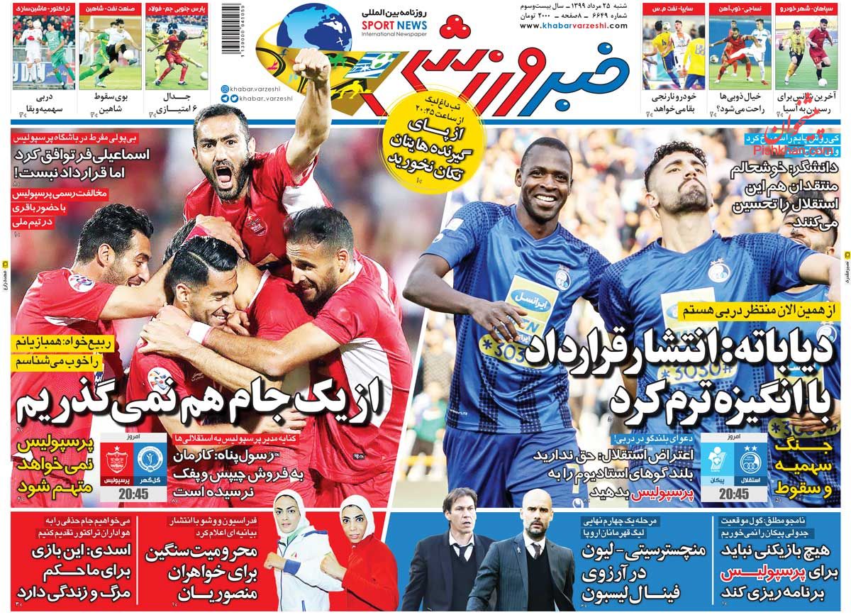 عناوین اخبار روزنامه خبر ورزشی در روز شنبه ۲۵ مرداد