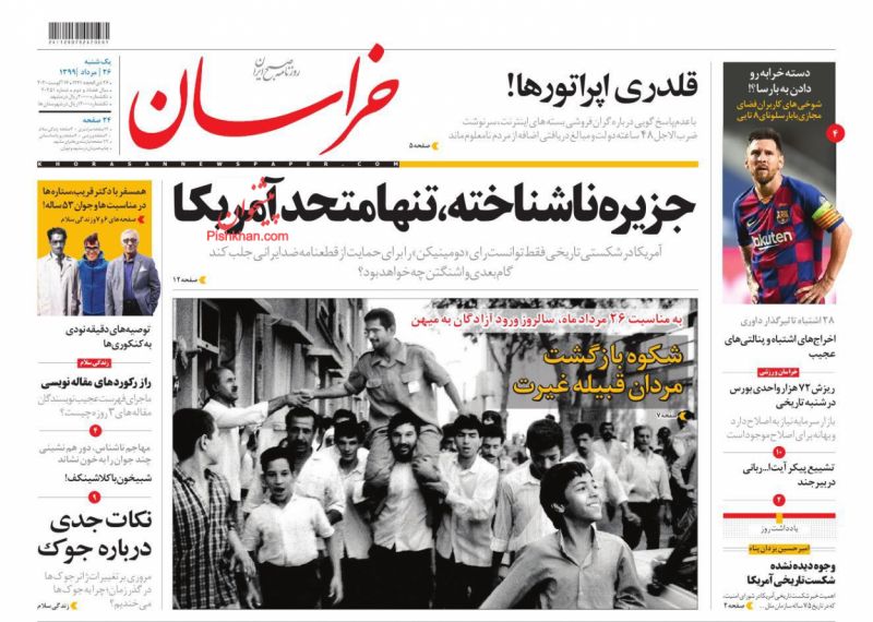 عناوین اخبار روزنامه خراسان در روز یکشنبه‌ ۲۶ مرداد