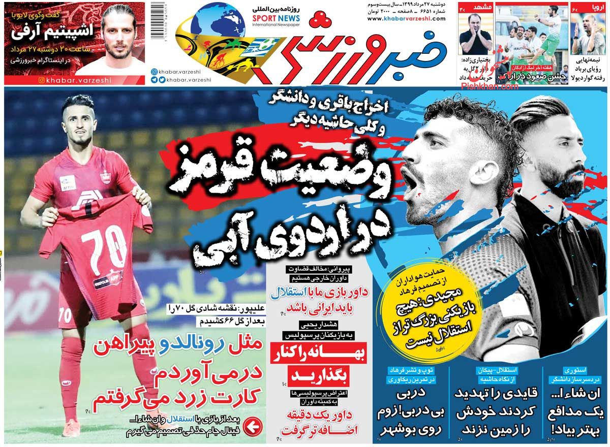 عناوین اخبار روزنامه خبر ورزشی در روز دوشنبه ۲۷ مرداد
