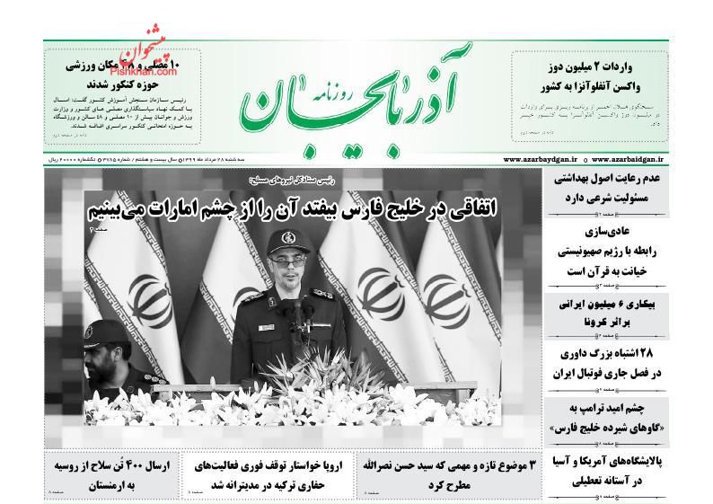 عناوین اخبار روزنامه آذربایجان در روز سه‌شنبه ۲۸ مرداد